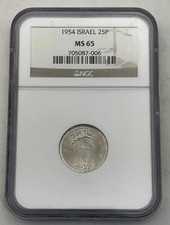 1954 Izrael 25 Pruta MS 65
