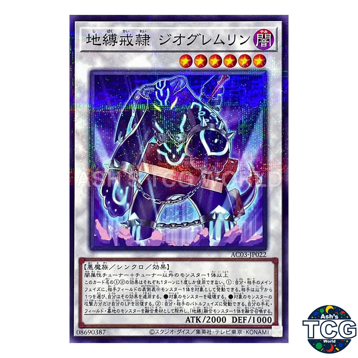 Earthbound Servant Geo Gremlin P-N AC03-JP022 AC 2023 Yu-Gi-Oh! Japanese