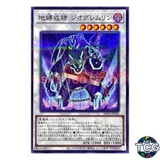 Earthbound Servant Geo Gremlin P-N AC03-JP022 AC 2023 Yu-Gi-Oh! Japanese