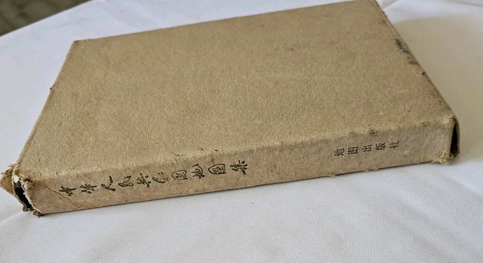 Atlas of the People’s Republic of China Vintage 1984 Historical Maps Book China - Image 2 of 4