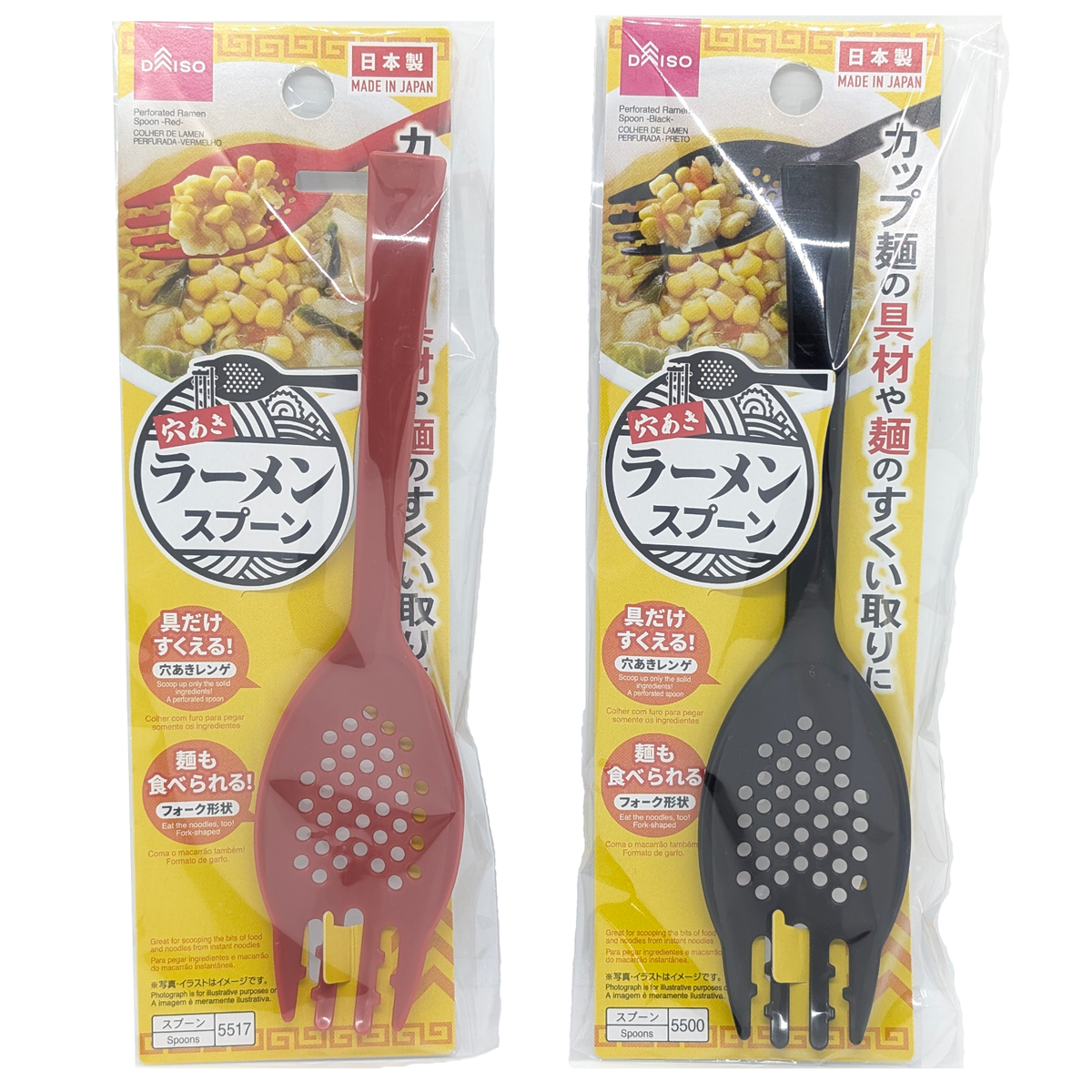 Daiso Perforated Ramen Spoon Fork for Noodles Healthy Set of 2