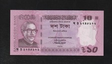 Bangladesh 10 Taka 2013 P54, Uncirculated Banknote