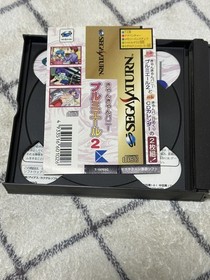 SEGA Saturn Kyan Kyan Bunny Premiere 2