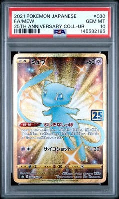 ミュウ UR 25th ANNIVERSARY COLLECTION Mew UR 030/028 S8a 25th Anniversary Collection Gold - Pokemon Card