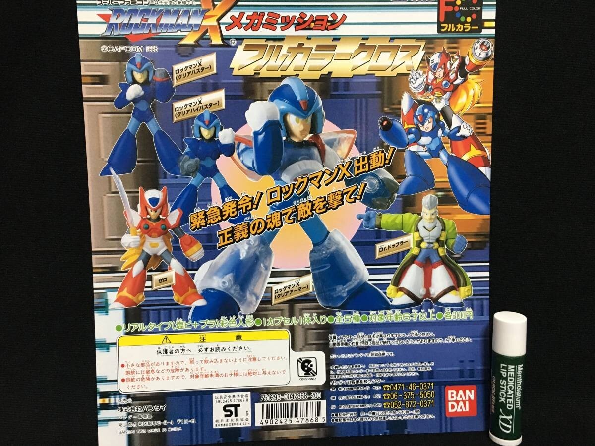 Mega Man X Rockman X Clear Buster Figure Full Color Cross Gashapon