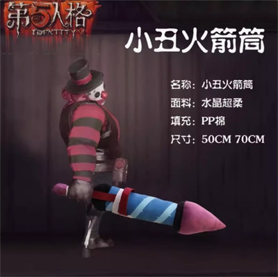 Identity V Joker Stuffed Doll Plush The Rockets Rod Pillow Toy Cushion Cosplay