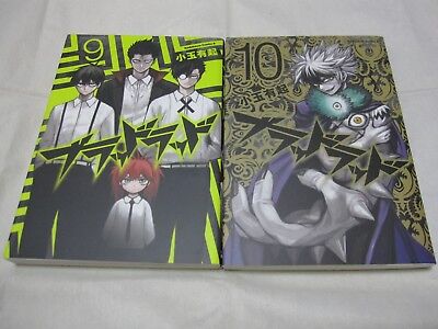 USED Blood Lad Vol.1-17 Set Japanese Manga Yuuki Kodama