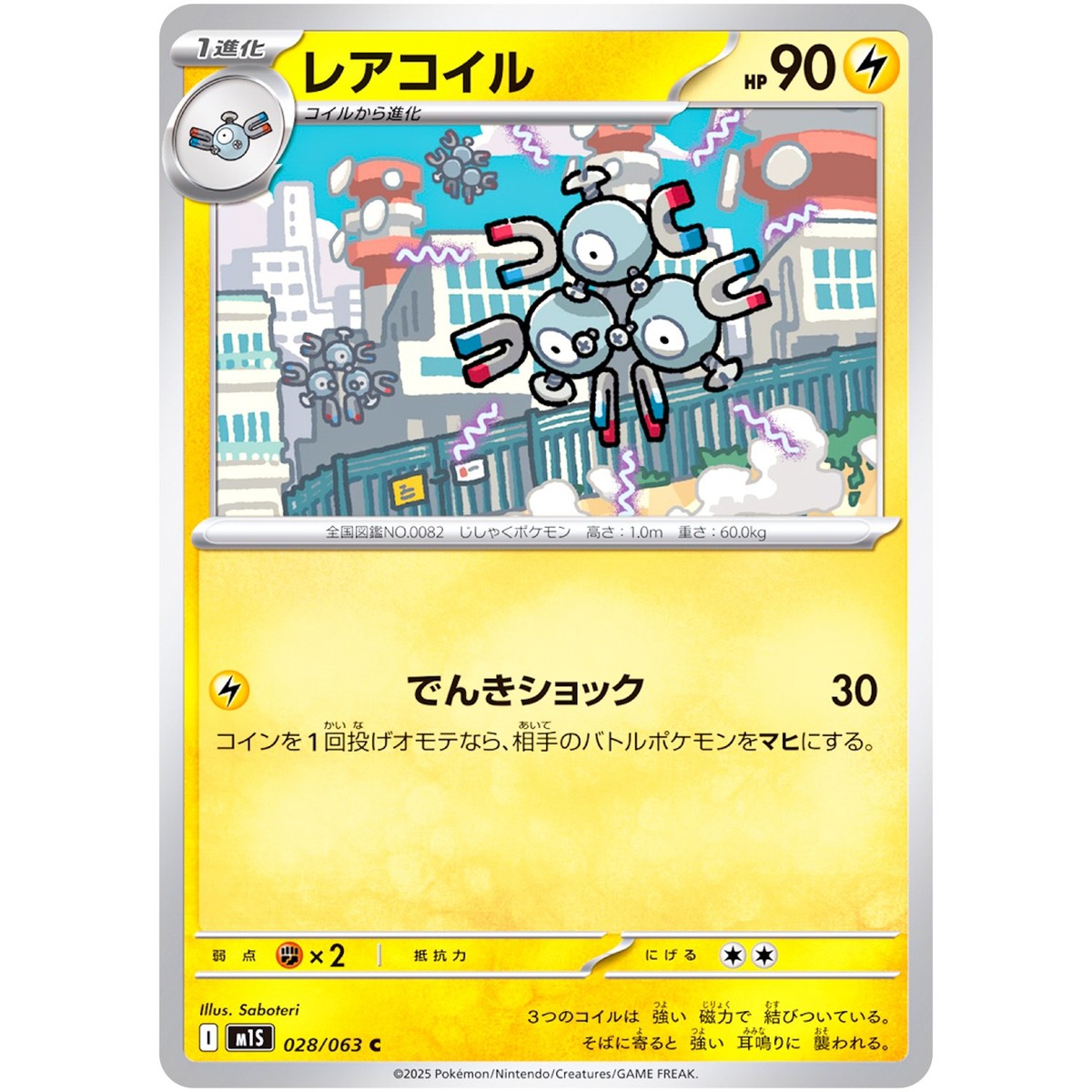 かいみょん s-l1200.jpg