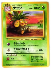 Pokemon TCG Exeggutor No.103 Jungle Japanese US Seller HP