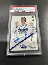 PSA10 Silver Foil 100 pieces Hiroto Takahashi 2021 BBM 90 Rookie Edition RC Chun