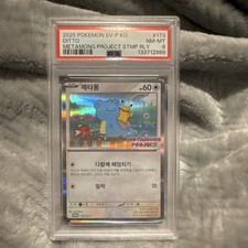 Ditto #173/SV-P Prices | Pokemon Korean Promo | Pokemon Cards