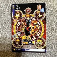 Kingdom Hearts TCG Sora Rare Card - Limited Edition Stained Glass Design