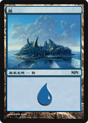 MTG ISLAND - MPS 1993-2007 FOIL JAP LP/EX L12 | eBay