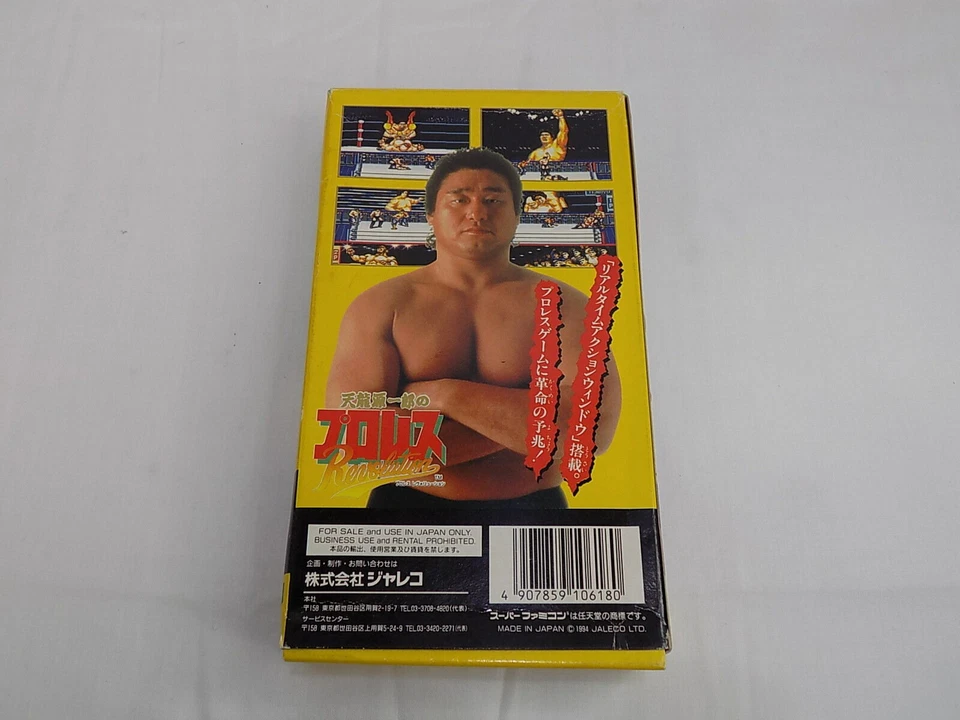Tenryuu Genichiro no Pro Wrestling Revolution Nintendo Super Famicom SFC Japan - Image 2 of 4