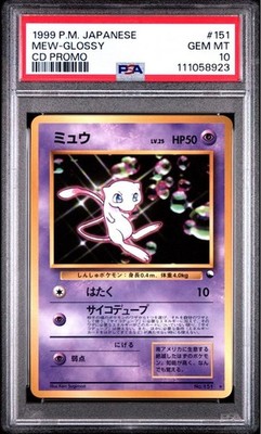 ミュウ　プロモ　ジャンボカード　PSA10 Pokemon Card Mew PSA10 1999 Japanese CD Promo Glossy Holo | eBay