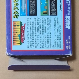 There is a box theory Mississippi Murder Case JALECO Famicom FC crappy game
