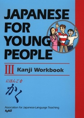 AJALT Japanese for Young People III: Kanji Workbook (Taschenbuch)