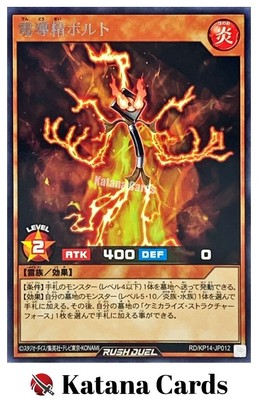 Yugioh Cards | Volt the Electrical Fairy Rare | RD/KP14-JP012 Japanese