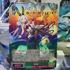 DIY Weiss Schwarz Shimakaze Azur Lane AZL/S102-036SP SP Signed NM Card TCG japan