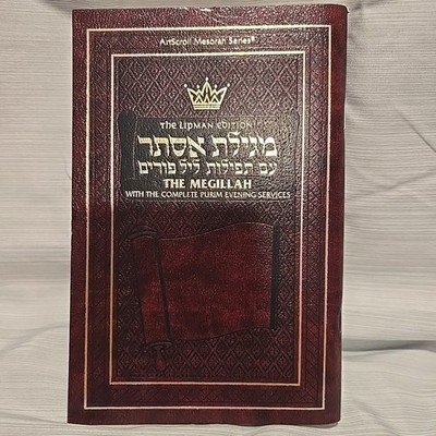 ArtScroll Megillas Esther Complete Purim Evening Services Lipman Edition