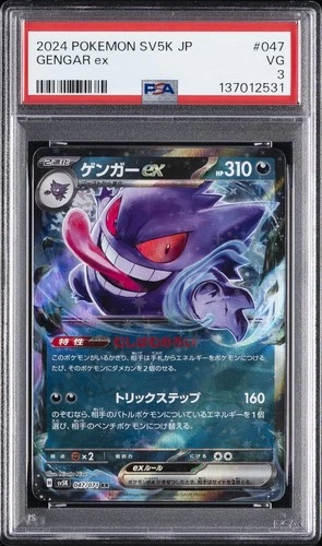 2024 POKEMON JAPANESE SV5K-WILD FORCE #047 GENGAR EX PSA 3