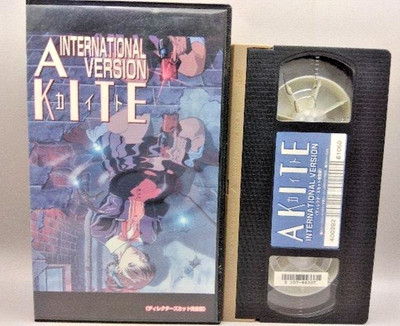 Kite Directors Cut VHS JP Animation Yasuomi Umezu with Box Tested