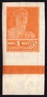 SOVIET UNION 1925 def. issue 1k orange imperforated SIGNED Michel 271  MH W3252