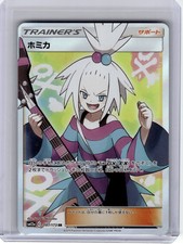 2019 Pokemon—Roxie #197 Sm12a: Tag Team GX: Tag All Stars—Super Rare Holo JPN