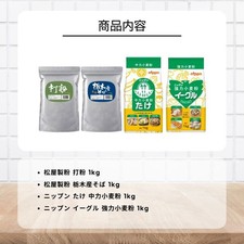 4-Flour Set: Tochigi Soba Flour & Wheat Flours (1kg x4)