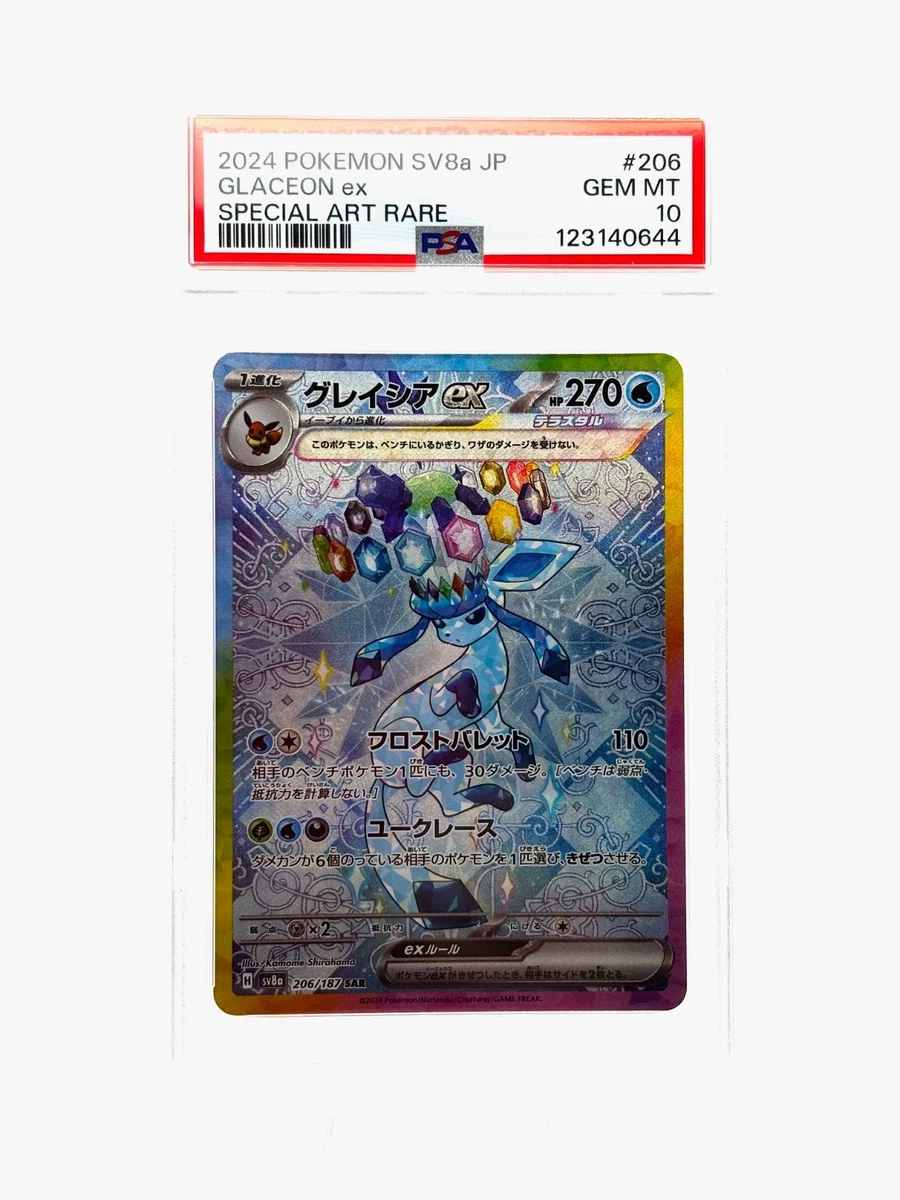 glaceon ex pokemon card value Amazon.com: Pokemon