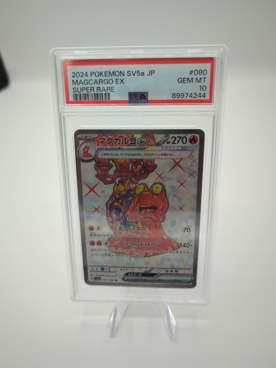 2024 Pokemon SV5a JP Crimson Haze Magcargo Ex #080 PSA 10 | eBay 2024 Pokemon SV5a JP Crimson Haze Magcargo Ex #080 PSA 10 | eBay