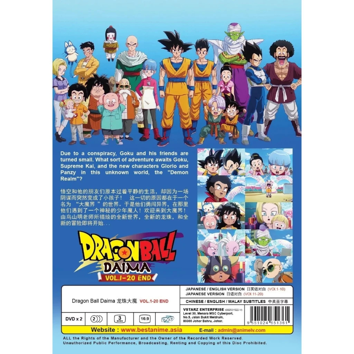 Anime DVD Dragon Ball Daima End) Complete English dubbed