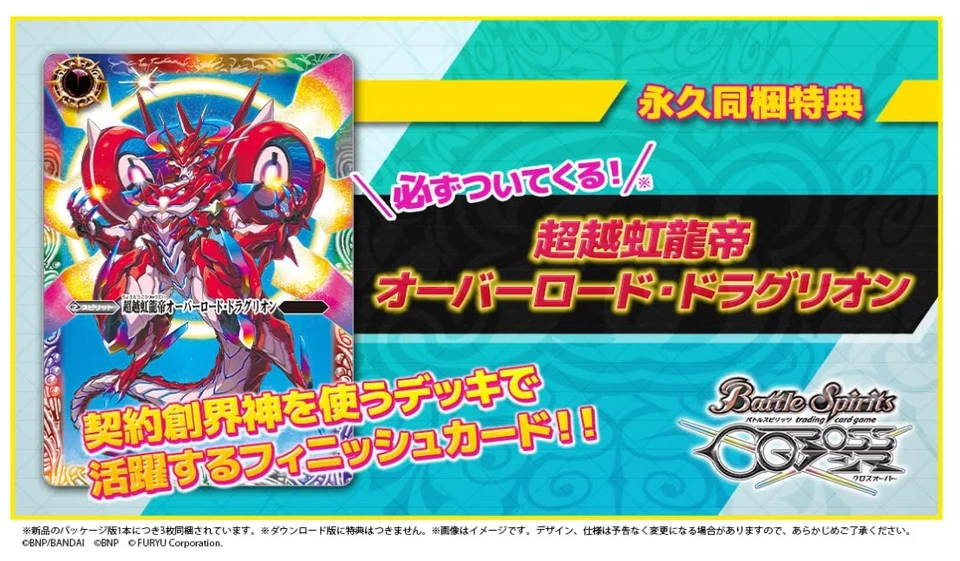 Battle Spirits Crossover Nintendo Switch Game Japan Import - Image 3 of 4