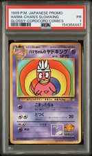 1999 POKEMON JAPANESE COROCORO COMICS PROMO GLOSSY HAMA-CHAN'S SLOWKING PSA 1