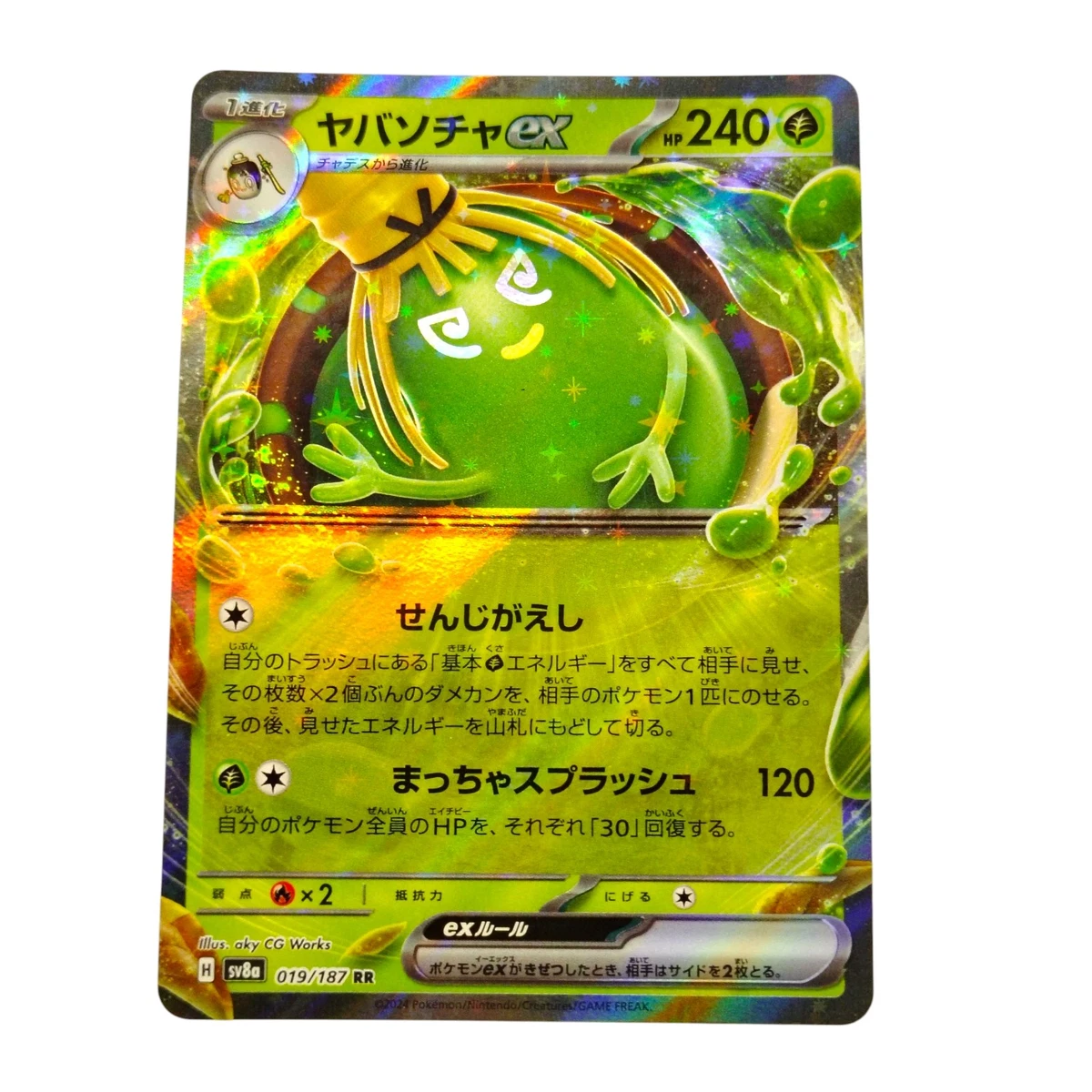 Sinistcha Ex 019/187 Sv8a: Terastal Fest Ex for sale | eBay