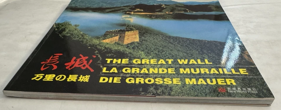 The Great Wall - New World Press - Image 2 of 4