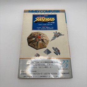 Famicom Super Xevious Gundam no Nazo Box Manual Strategy Guide Used Japan