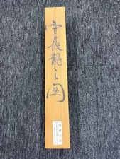 Japanese Hanging Scroll Kakejiku Guardian Dragon Painting Zen Antique