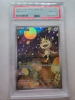 2025 POKEMON SIMPLIFIED CHINESE CBB3 C-GEM PACK VOL 3 #07 MEOWTH PSA 10