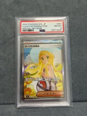 2025 POKEMON JPN M1L-MEGA BRAVE SPECIAL ART RARE LILLIE'S