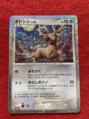 stantler pokemon card value Pokemon Trading Card Game Sun Moon Lost Thunder Single Card Uncommon Stantler 156