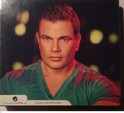 Amr Diab Shoft Elayam