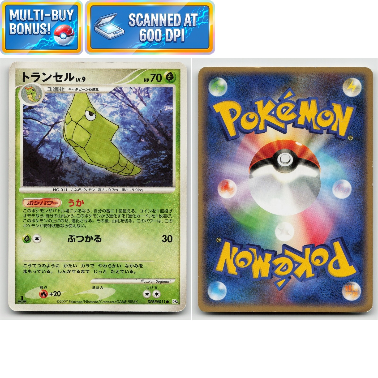 Metapod 1st Edition DPBP#011 Dawn Dash DP4 LP Japanese Pokémon TCG Card