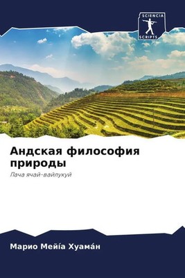 Mario Mejía Huamán | Andskaq filosofiq prirody | Taschenbuch | Russisch (2022)