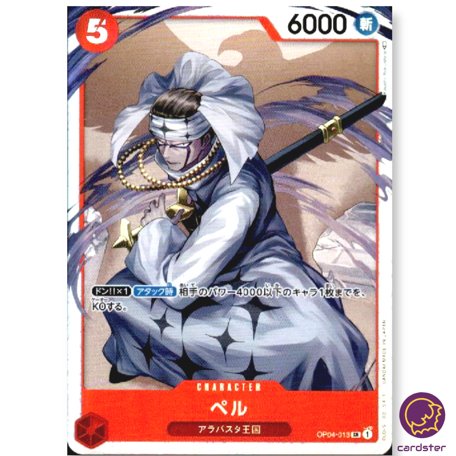 Pell OP04-013 SR Kingdoms of Intrigue OP-04 One Piece Card Japan