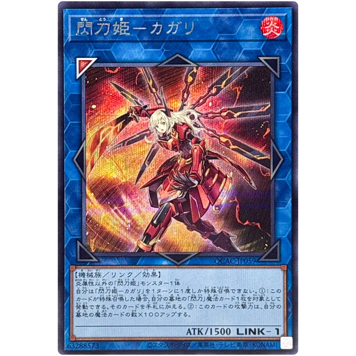 【PSA10】閃刀姫ーカガリ25th クォーターセンチュリー PSA10】閃刀姫ーカガリ25th クォーターセンチュリー