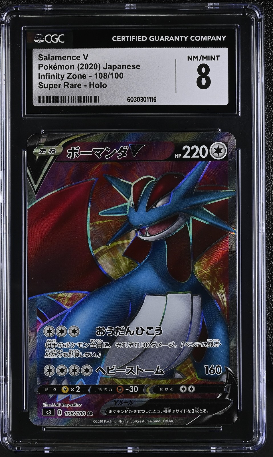 CGC Salamence V Super Rare Infinity Zone 108/100 CGC 8
