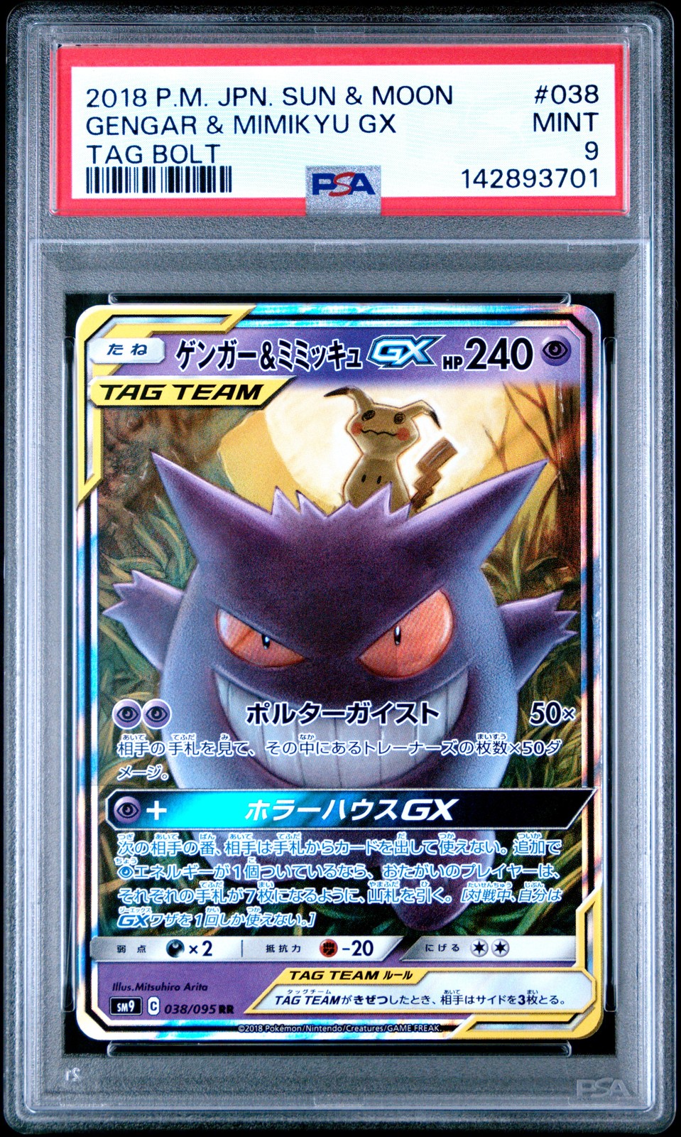 2018 POKEMON JAPANESE SUN & MOON TAG BOLT #038 GENGAR & MIMIKYU GX PSA 9