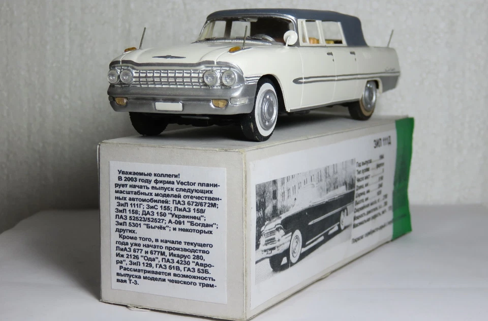 ZIL-111D 1964 sedán extendido modelo fundido a presión, escala 1/43, modelo vectorial URSS Foto 2 de 4