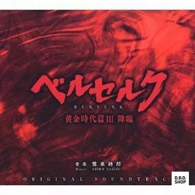 Berserk Golden Age Arc III Advent Original Soundtrack CD Soundtrack Collector's